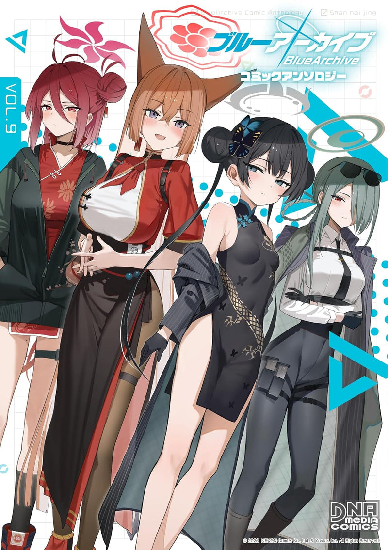 Blue Archive Comic Anthology VOL.9