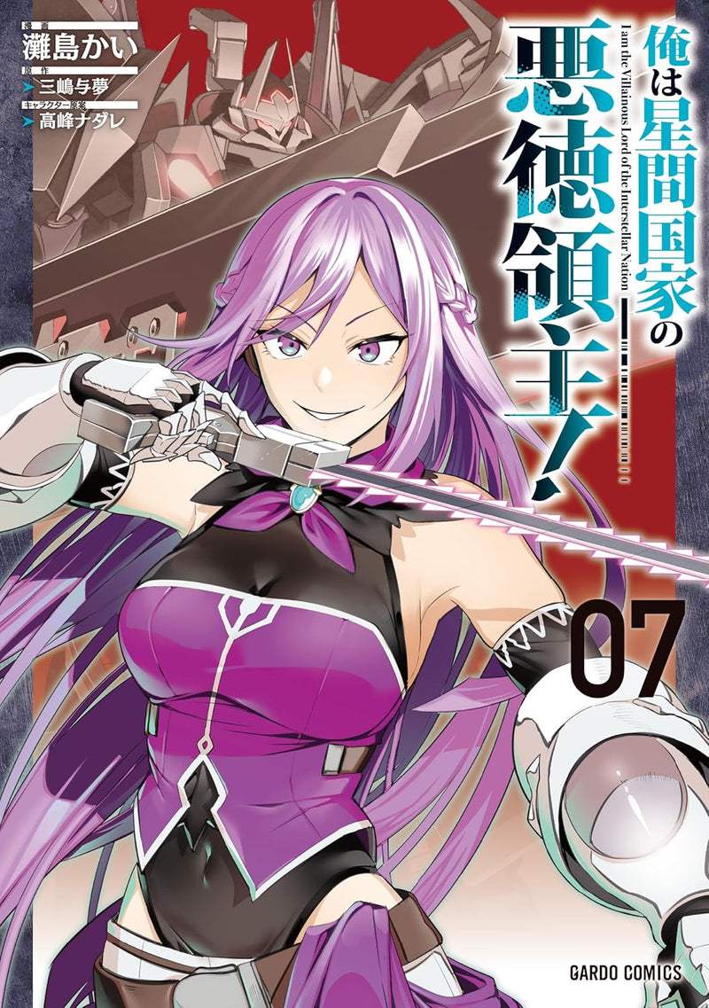 OreAku, Ore wa Seikan Kokka no Akutoku Ryoushu! 7