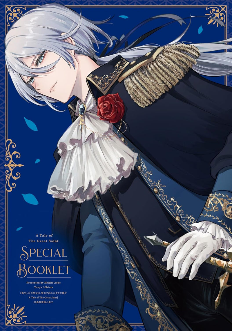 Tensei shita Daiseijo wa, Seijo de Aru Koto wo Hitakakusu A Tale of The Great Saint Special Edition with Booklet 12