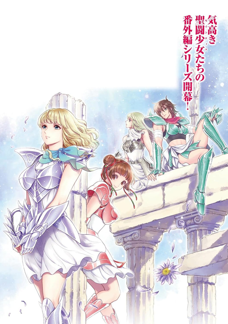 Saint Seiya: Saintia Sho memories 1