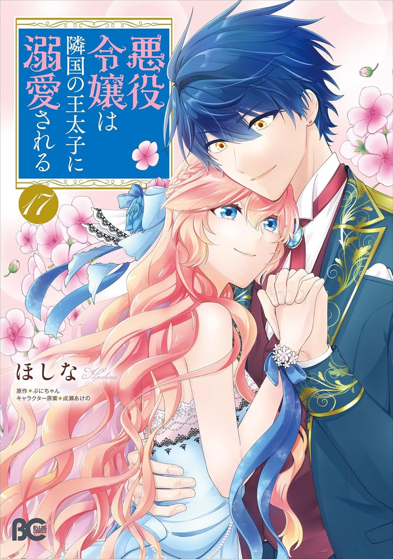 The Villainess Is Adored By The Crown Prince Of The Neighboring Kingdom 17