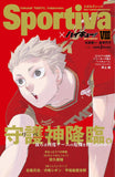 Haikyu!! Novel version!! Vol.  1 - 13 Set with Sportiva Collaboration Obi