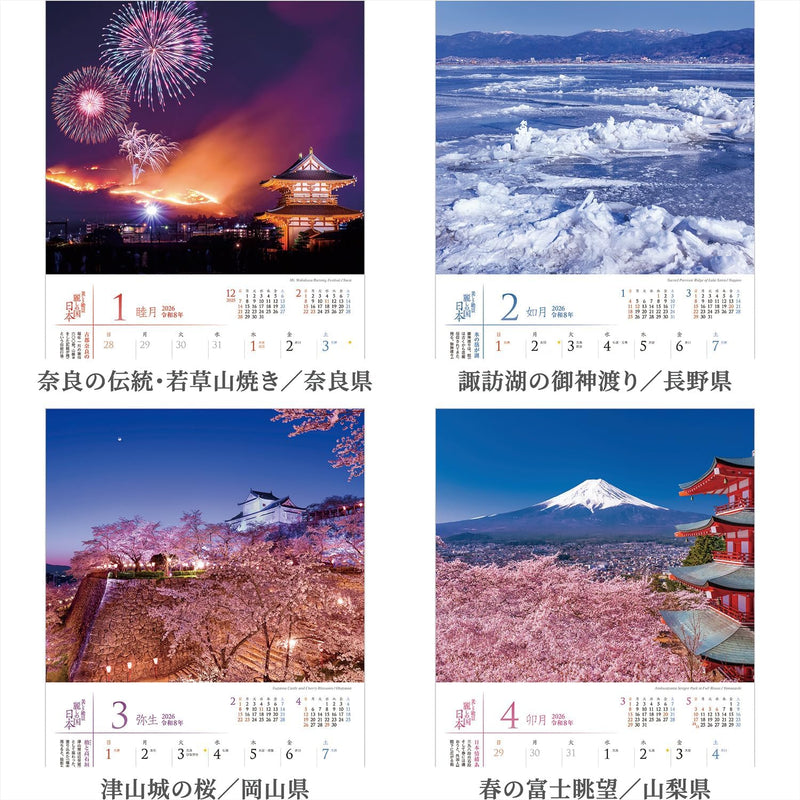 Shashin Koubou Calendar 'Beautiful Four Seasons in Japan' 2026 Wall Calendar Small Size 210 x 245