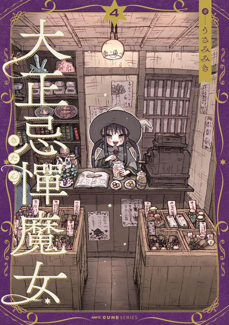 Taishou Kitan Majo 4
