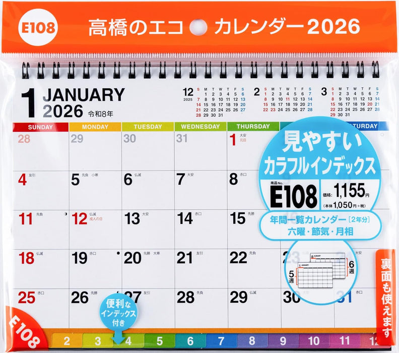 Takahashi 2026 Desk Calendar A5 E108