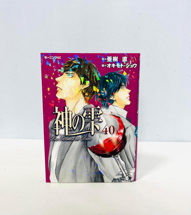 Drops of God (kami no shizuku) 40