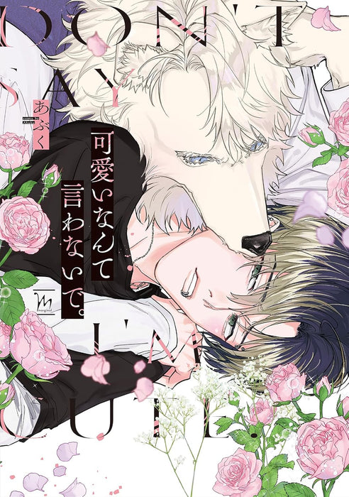 Kawaii Nante Iwanaide.