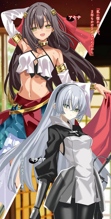 Honnouji kara Hajimeru Nobunaga to no Tenka Touitsu 12 (Light Novel)