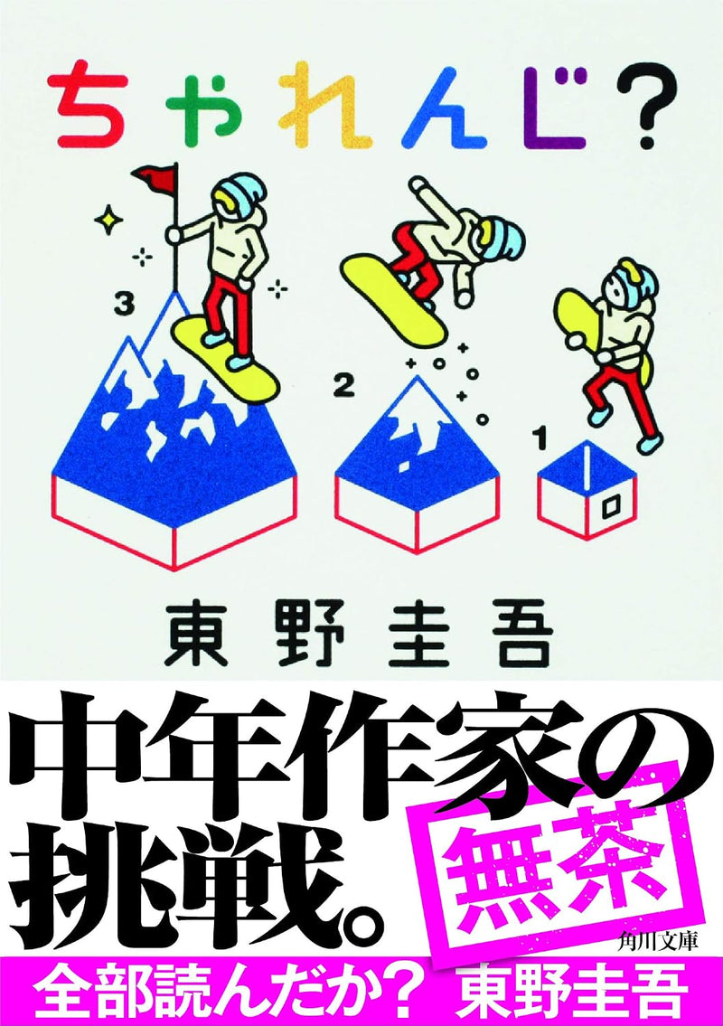 Challenge?