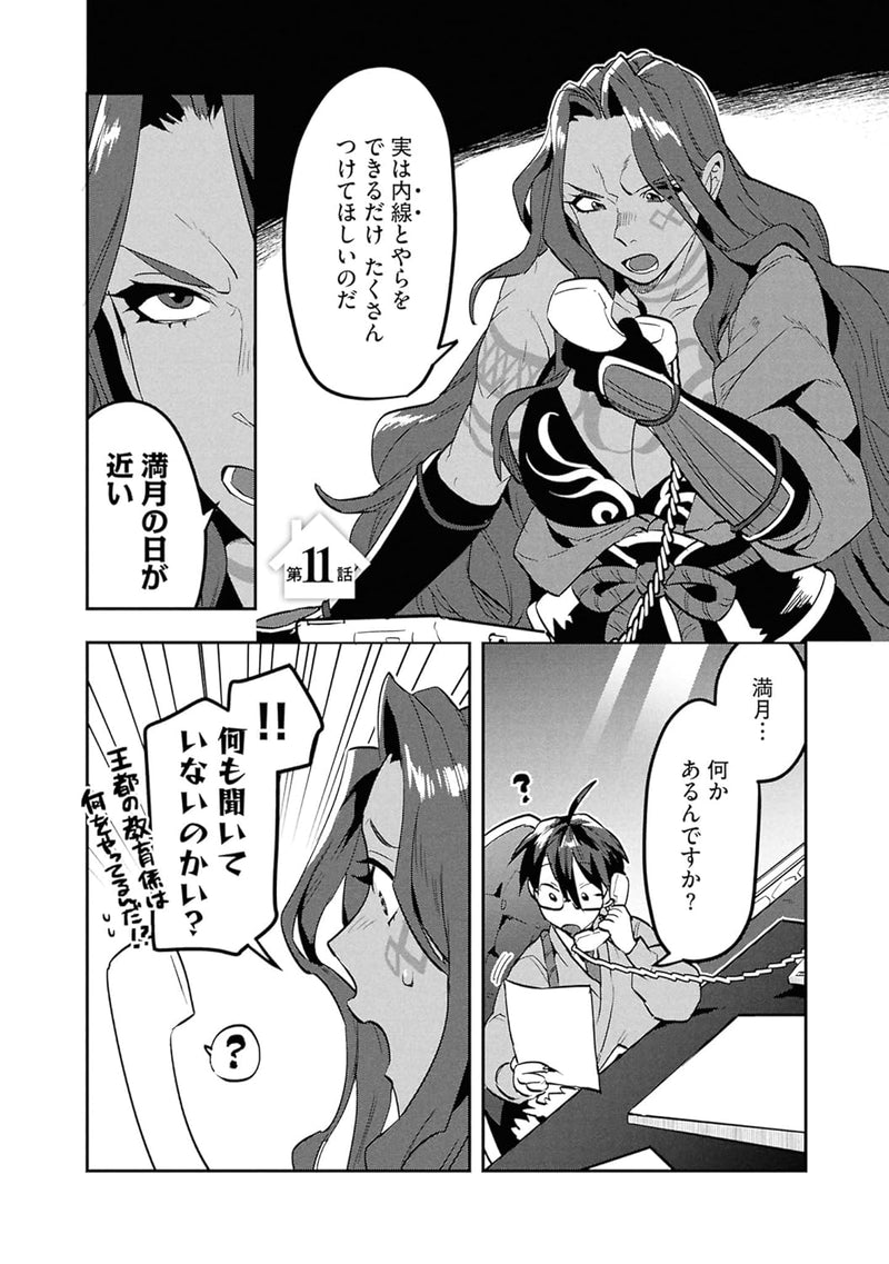 Kinoshita Mahou Koumuten - Isekai Kouhou de Saikyou no Ie Zukuri wo 3
