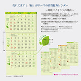 Todan 2025 Wall Calendar Green 3-Month eco (From Top to Bottom Type / Perforated) 75 x 35cm TD-30787