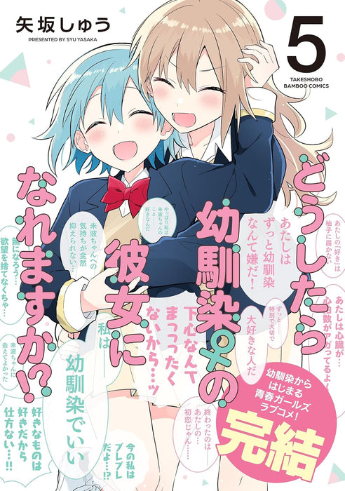 Doushitara Osananajimi no Kanojo ni Naremasu ka!? 5