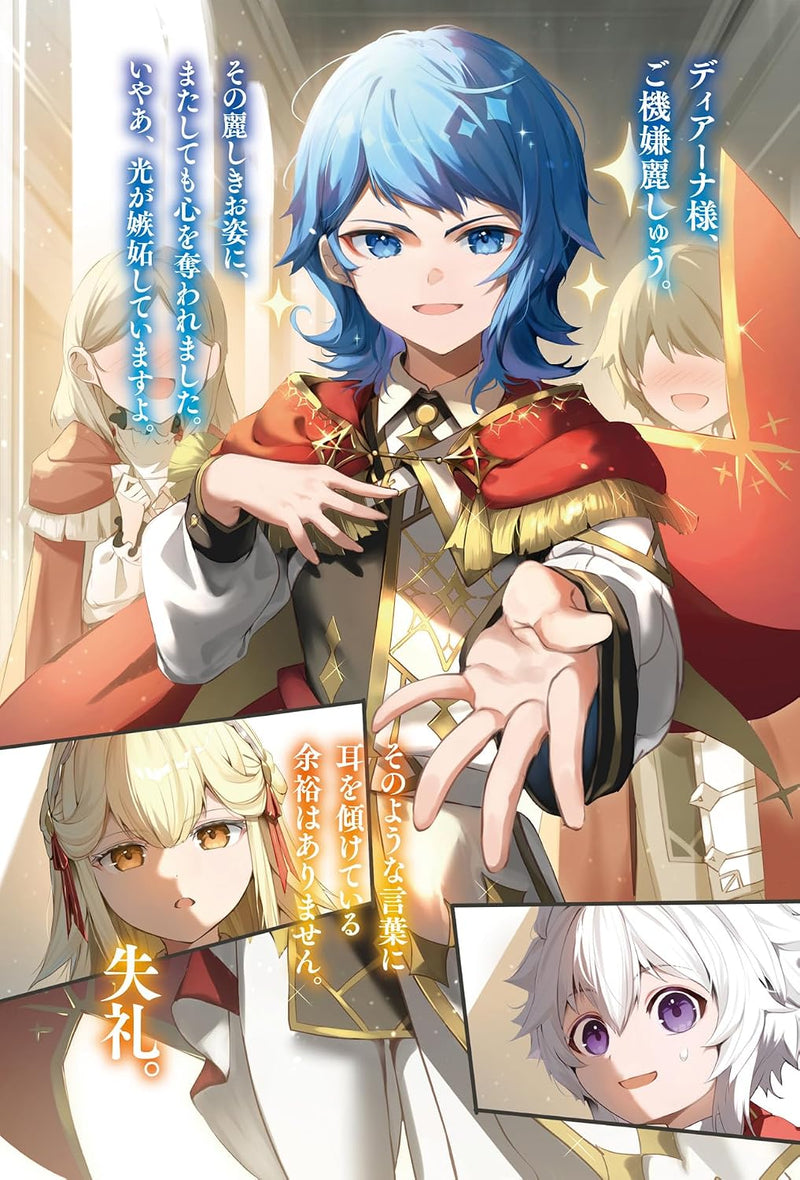Fuun kara no Saikyou Otoko: [Kikakugai no Maryoku] to [Cheat Skill] de Musou Suru 5 (Light Novel)