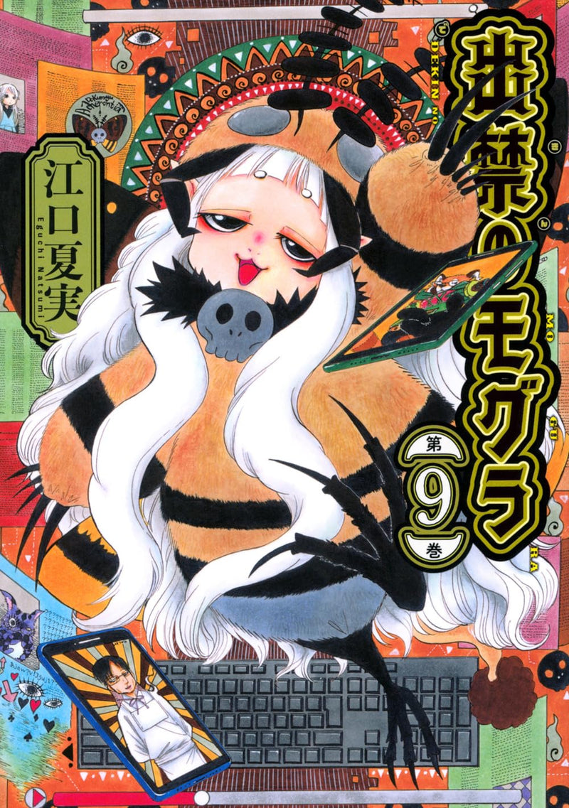 Dekin no Mogura 9