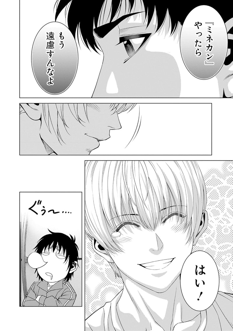 Tsubakuro 3
