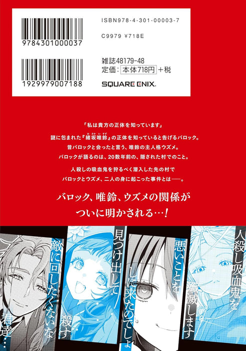 Boku no Noroi no Kyuuketsukihime 8