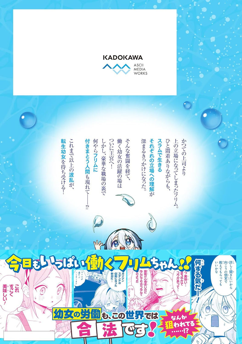 Mizu Mahou Gurai Shika Torie ga Nai Kedo Gendai Chishiki ga Areba Juubun da yo ne? 2