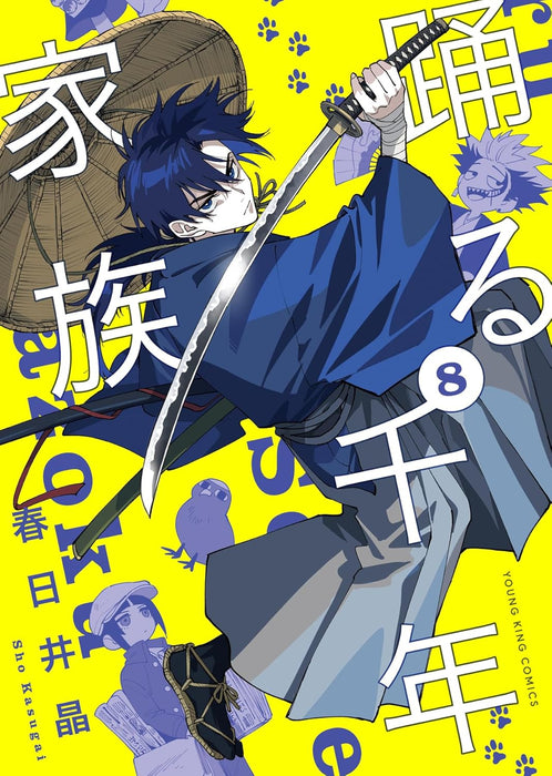 Odoru Sennen Kazoku 8