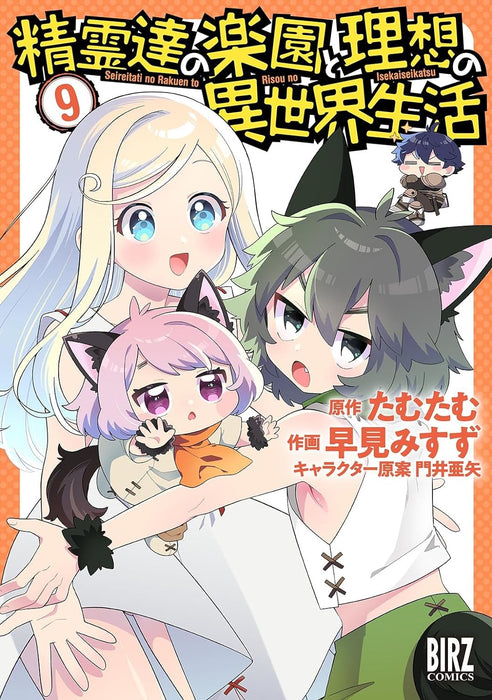 Seirei-tachi no Rakuen to Risou no Isekai Seikatsu 9