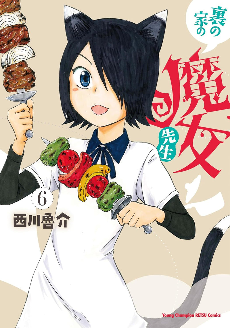 Ura no ie no Majo Sensei 6