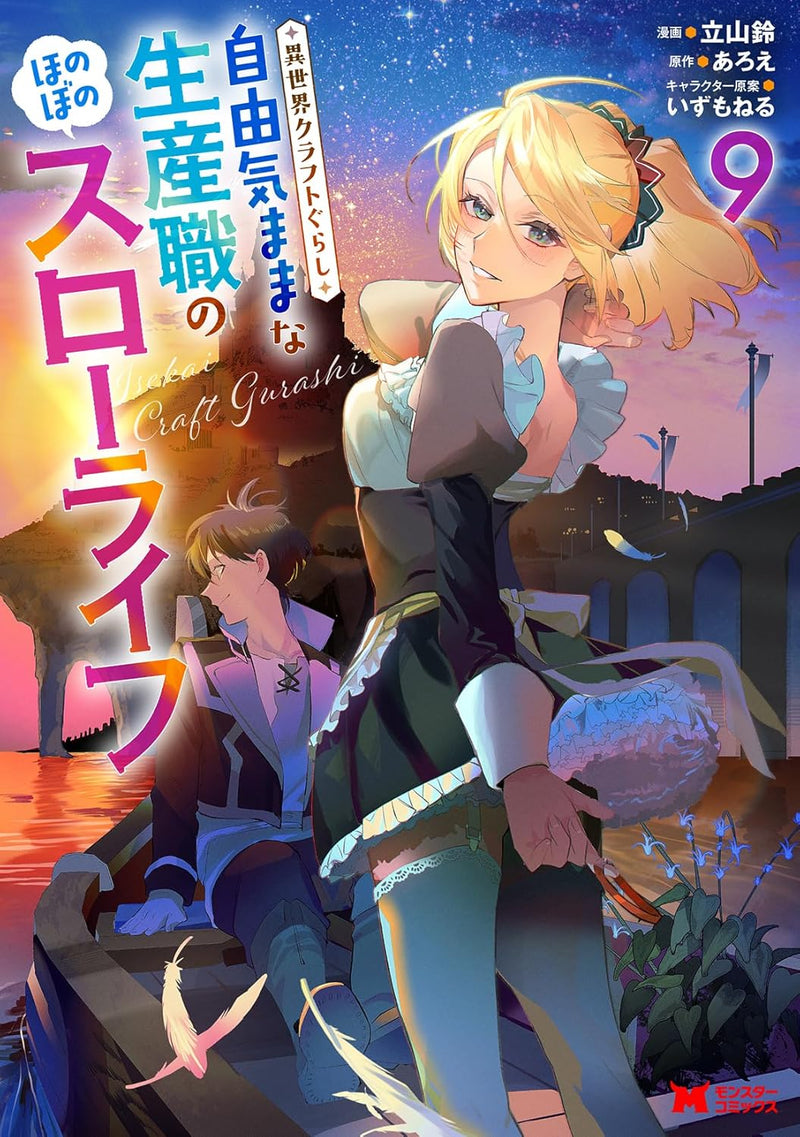 Isekai Craft Gurashi: Jiyuu Kimama na Seisan Shoku no Honobono Slow Life 9