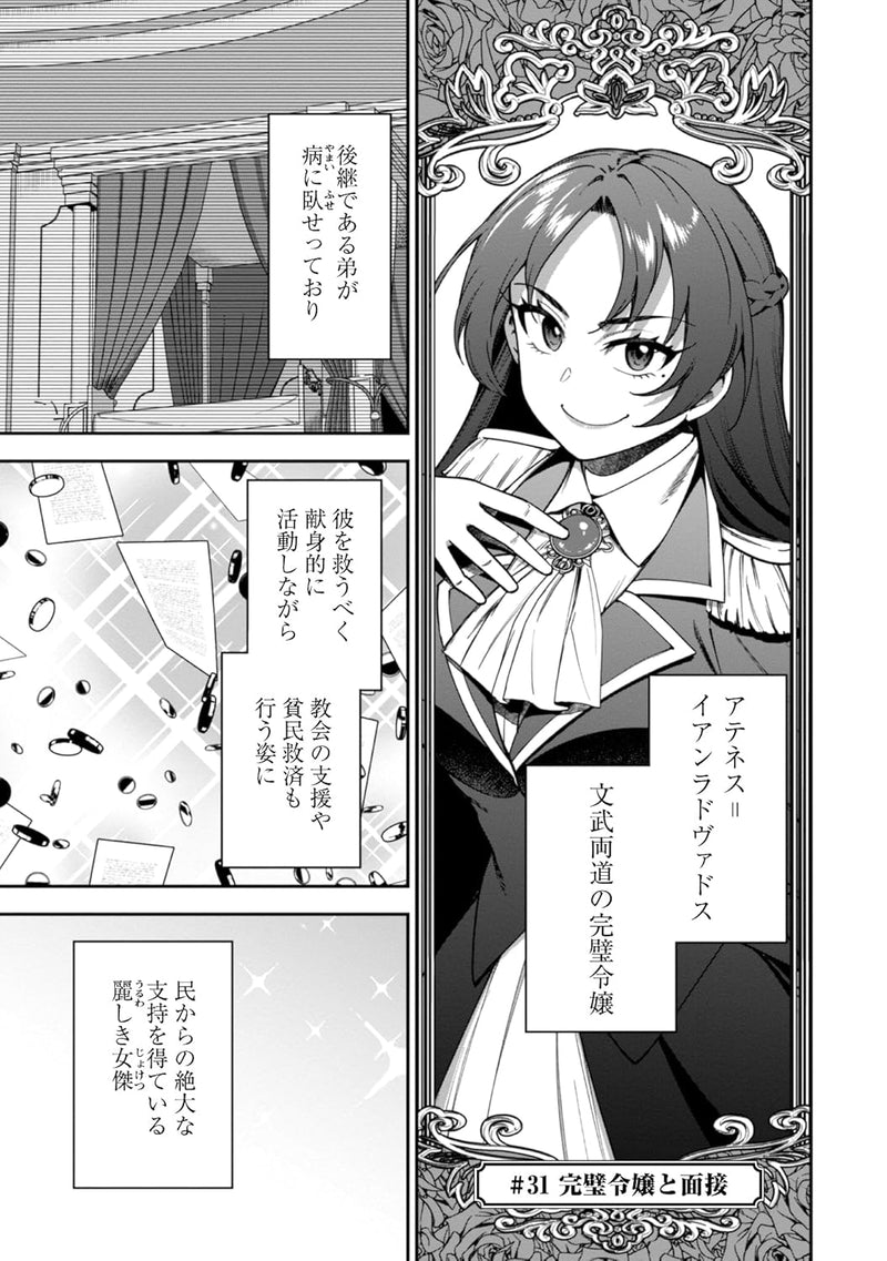 Saikin Haitta Shiro Madoushi ga Party Crusher de, Ore no Isekai Boukensha Seikatsu ga Houkai no Kiki na Ken ni Tsuite 6