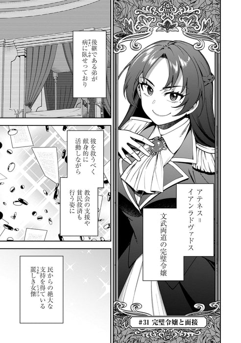 Saikin Haitta Shiro Madoushi ga Party Crusher de, Ore no Isekai Boukensha Seikatsu ga Houkai no Kiki na Ken ni Tsuite 6