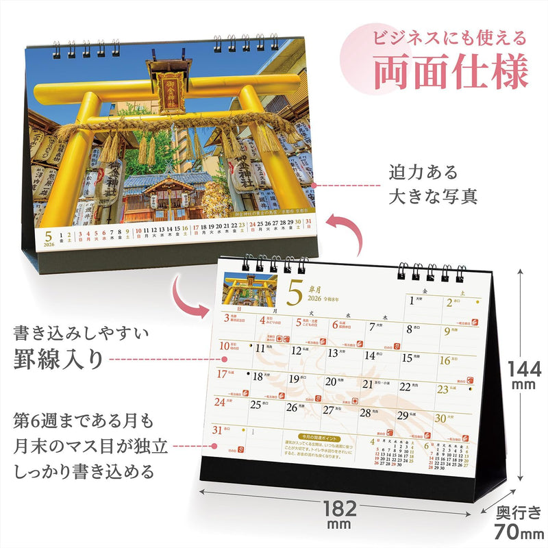 Shashin Koubou Calendar 'Wealth Fortune Power Spot' 2026 Desk Calendar 144 x 182mm