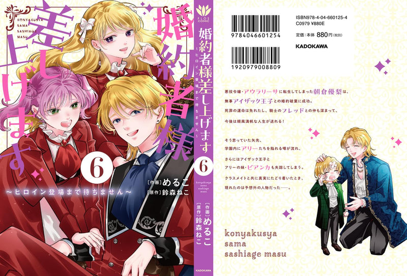 Konyakusha-sama Sashiagemasu 6 - Heroine Hiroin Toujou Made Machimasen -