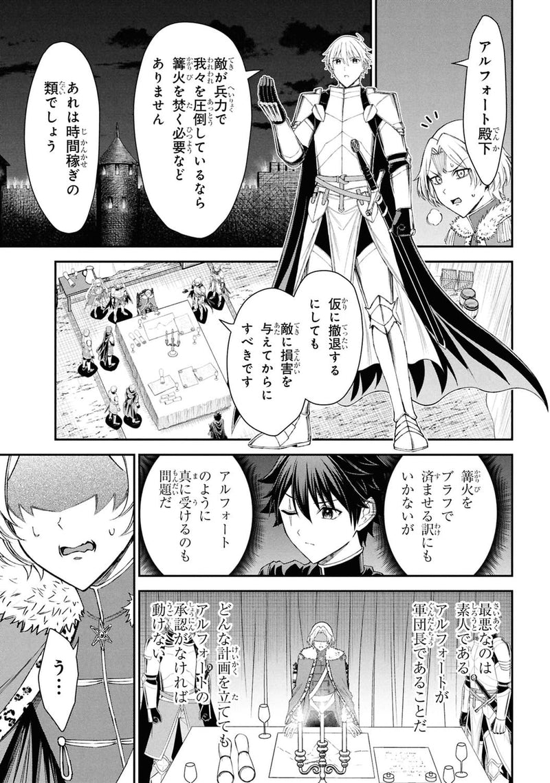 Kuro no Senki II: Isekai Teni Shita Boku ga Saikyou na no wa Bed no Ue dake no You desu 6