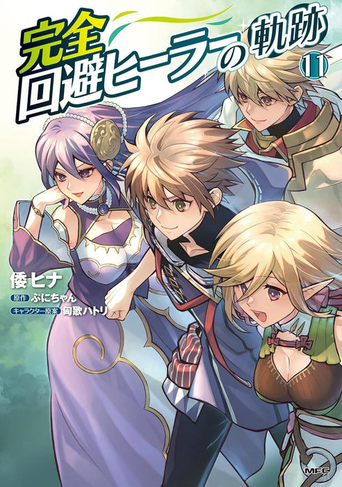 Kanzen Kaihi Healer no Kiseki 11