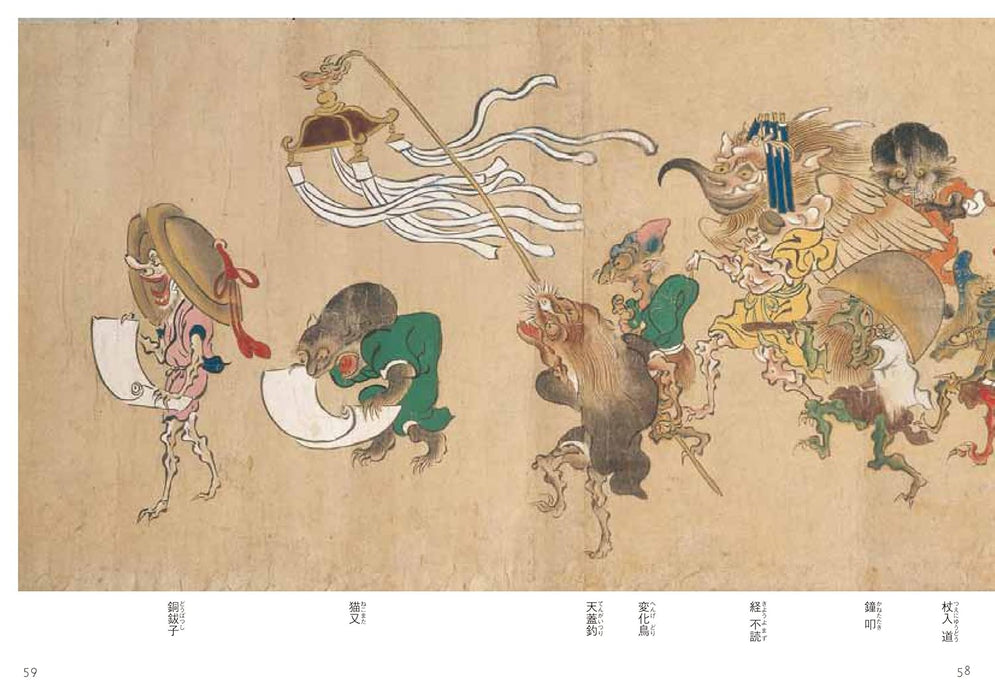 Yokai Manga Vol.1 Parade of Monstrous Creatures