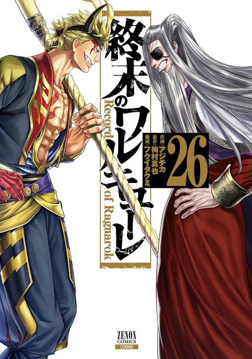 Record of Ragnarok (Shuumatsu no Valkyrie) 26