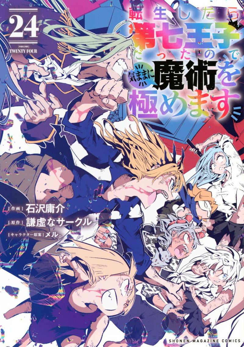 Tensei Shitara Dai Nana Ouji Dattanode, Kimamani Majutsu wo Kiwamemasu 24