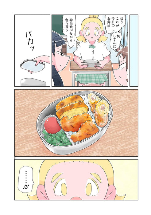 Tokuni Aru Hibi 8