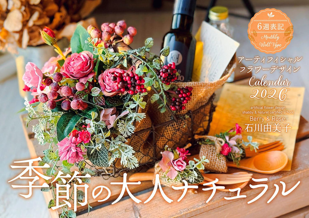 Calendar 2026 Seasonal Natural Elegance: Artificial Flower Design (Monthly/Wall Calendar) (Impress Calendar 2026)