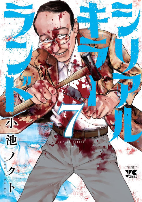 Serial Killer Land 7