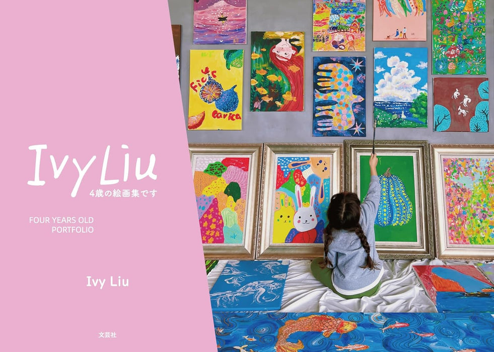Ivy Liu FOUR YEARS OLD PORTFOLIO