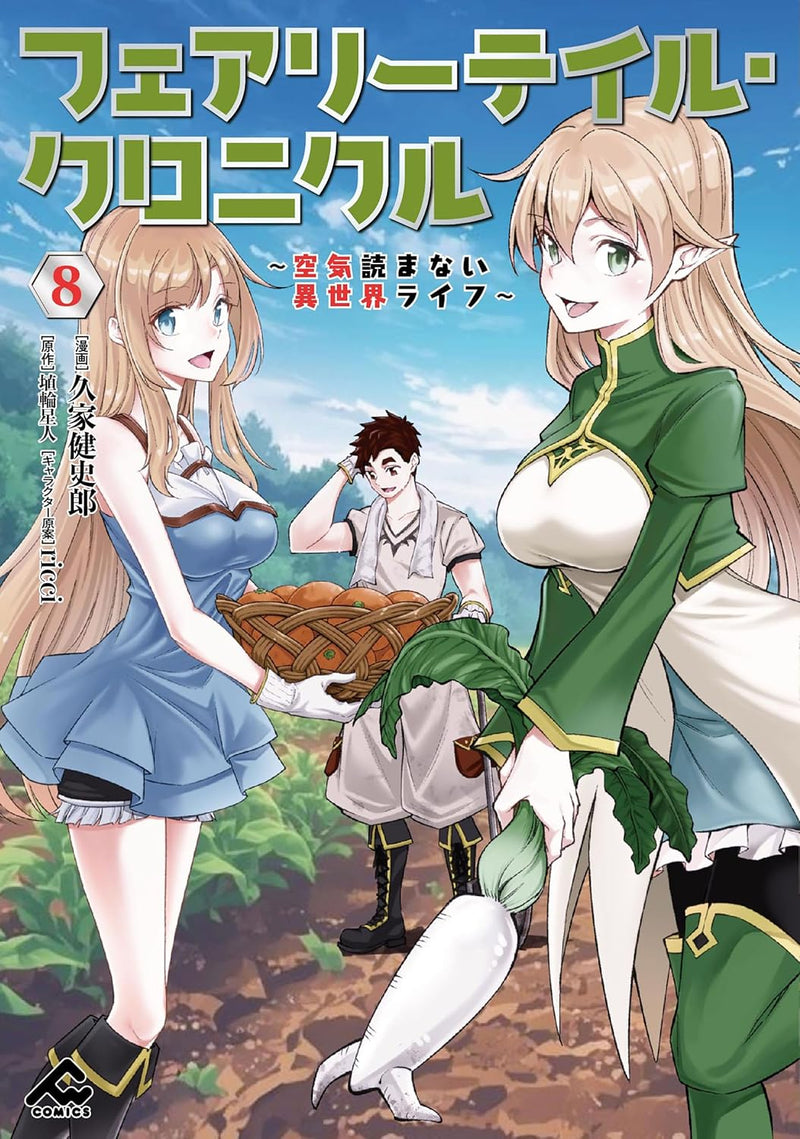 Fairy Tale Chronicle - Kuuki Yomanai Isekai Life - 8