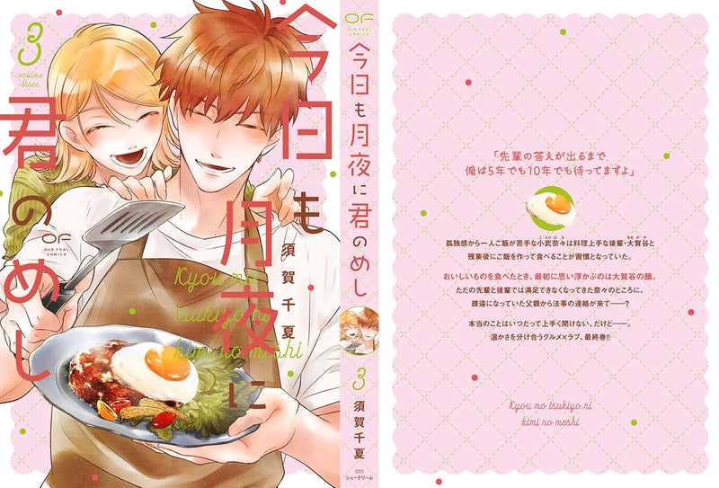 Kyou mo Tsukiyo ni Kimi no Meshi 3