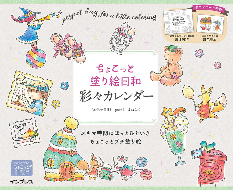 CHOCOTTO Nurie Biyori - Perfect day for a little coloring series - Sai-Sai Calendar (Download Bonus Included)