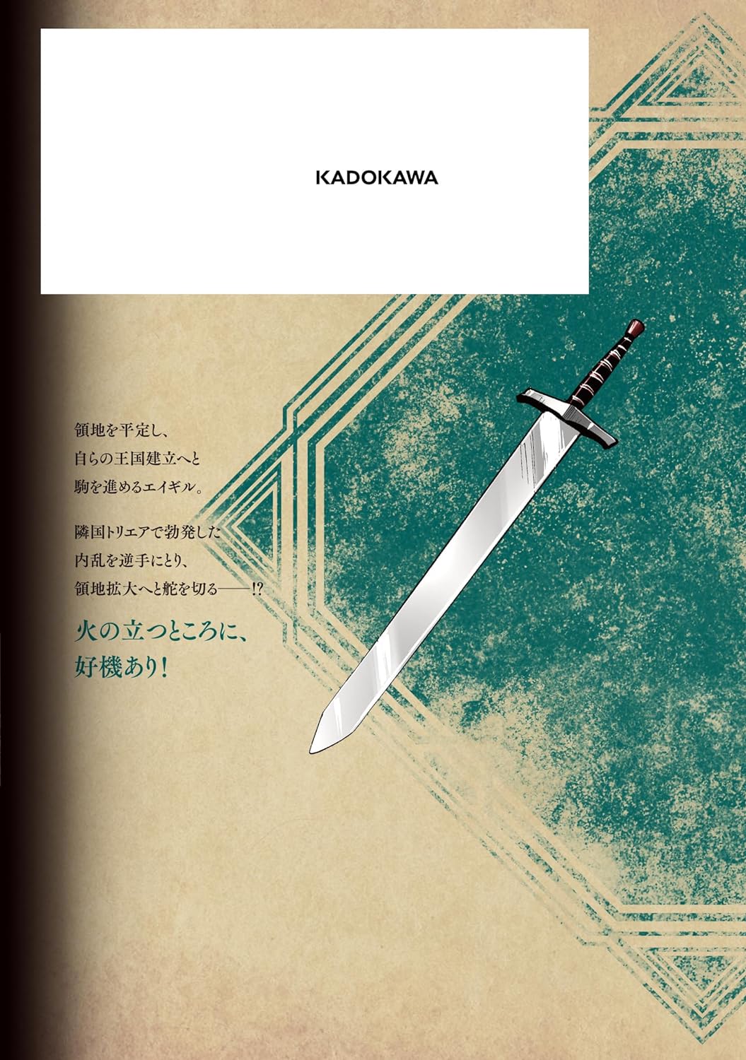 Road To Kingdom (Oukoku e Tsuzuku Michi) Dorei Kenshi no Nariagari