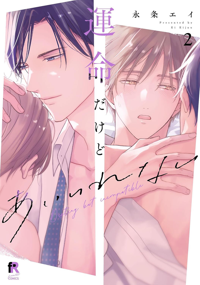 Unmei Dakedo Aiirenai 2