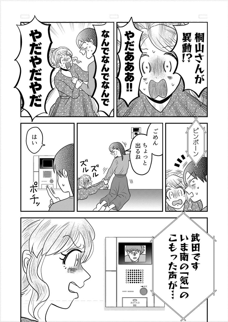 Kimi ni Kawaii to Sakebitai 3