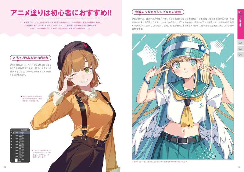 Beginner's Guide to Anime Coloring Methods: The First Book for Illustration Newcomers CLIP STUDIO PAINT PRO/EX compatible