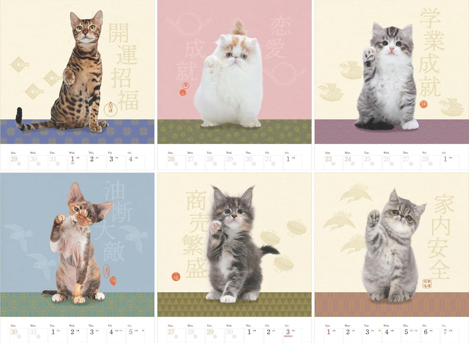 Yama-kei Calendar 2025 Good Luck Lucky Cat (Monthly / Wall Calendar)