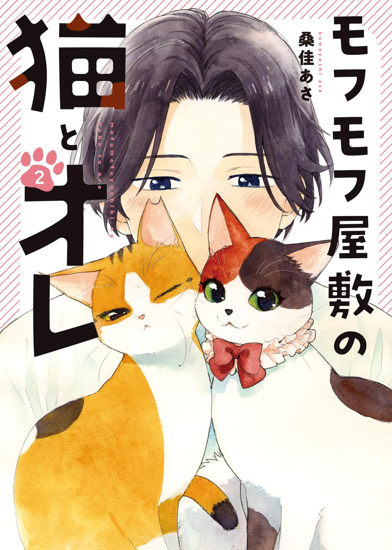 Mofumofu Yashiki no Neko to Ore 2
