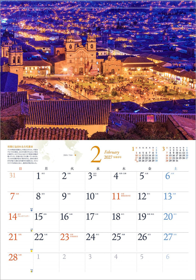 Shashin Koubou Calendar 'Night Views of the World' 2027 Wall Calendar (with Transparent Holder)
