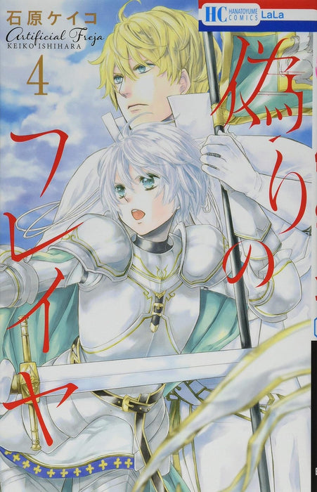 Prince Freya (Itsuwari no Freya) 4