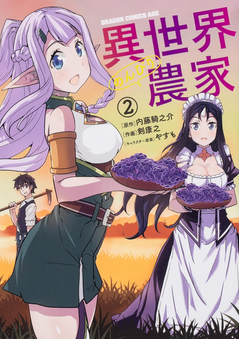 Isekai Nonbiri Nouka Vol. 1 - 13 Set